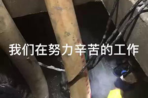 石家庄电梯井堵漏施工